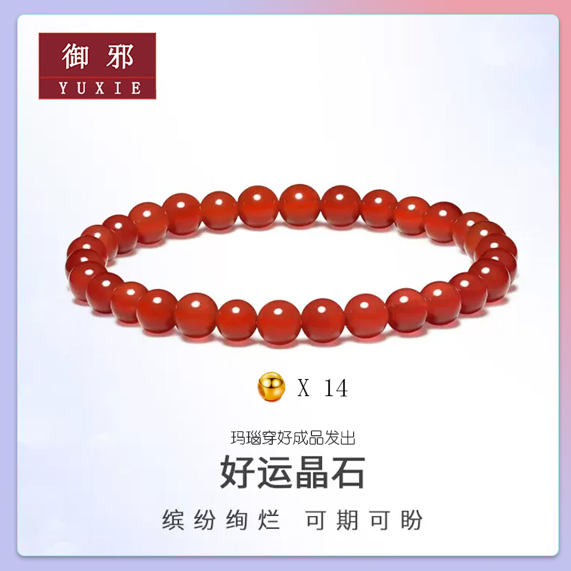 足金999黄金4mm金珠14颗约0.74g（ 串好发出）女款轻奢时尚女士情侣