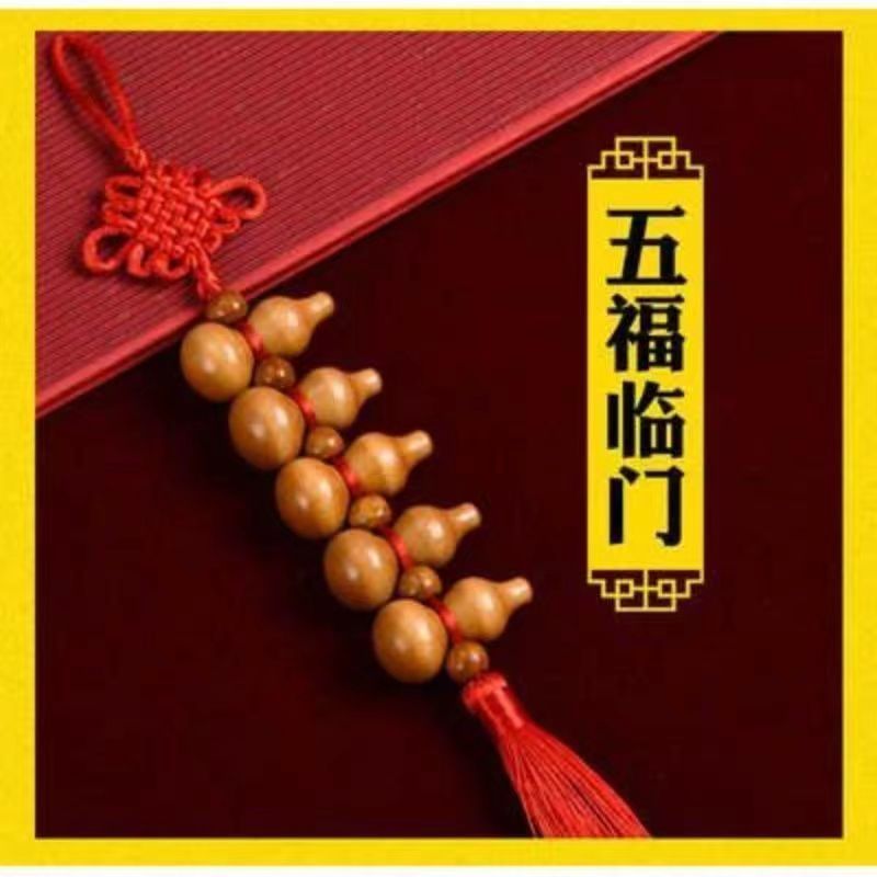[五福临门发2串带挂钩]中国结装饰葫挂件芦摆件吉祥结门家用挂件