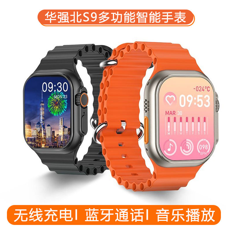 新款灵动岛S9华强北智能手表高颜值可充电音乐播放触摸屏运动手表