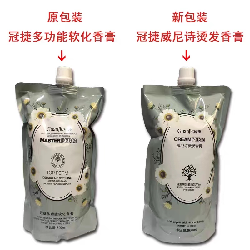 冠捷多功能软化香膏800ml直发卷发A剂三合一拉直免定型理发店专用