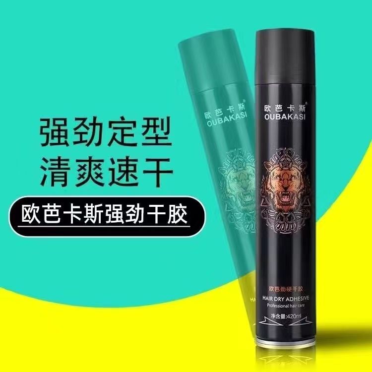 欧芭卡斯定型喷雾男士造型蓬松持久定型清香型理发店专用发胶