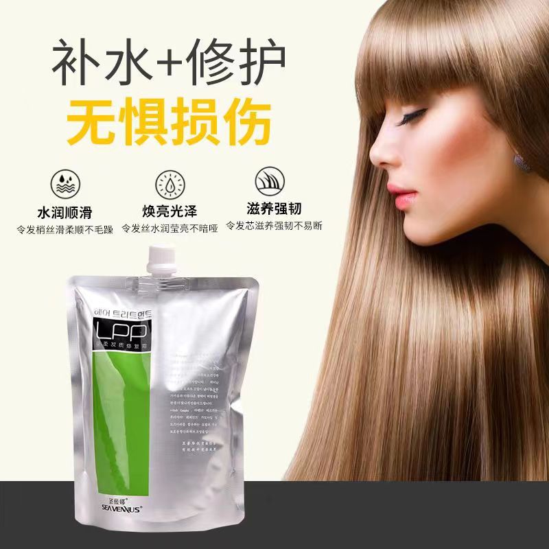 圣薇娜护发素干燥毛躁发膜650ml头发护理修复lpp发膜蛋白正品理发