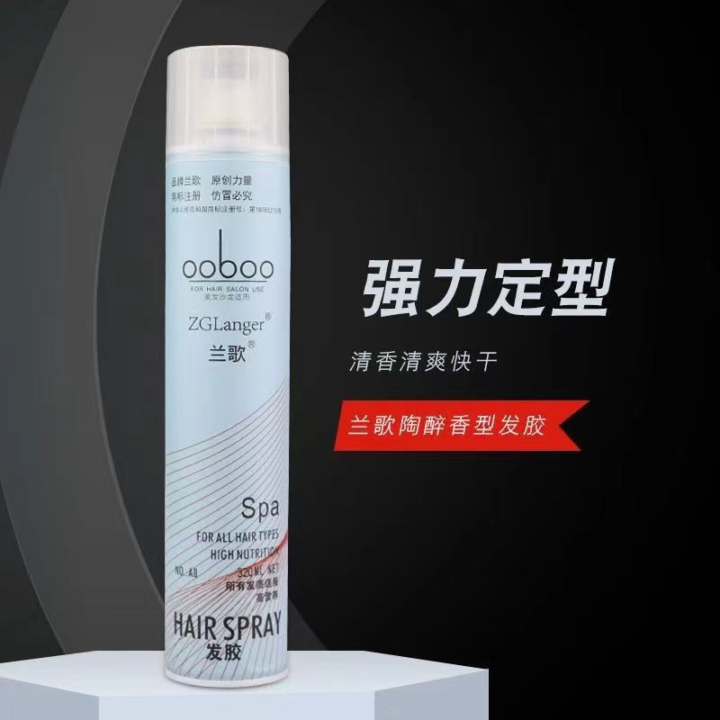 正品兰歌干胶理发店造型专用强力持久定型320ml喷雾啫喱水清香