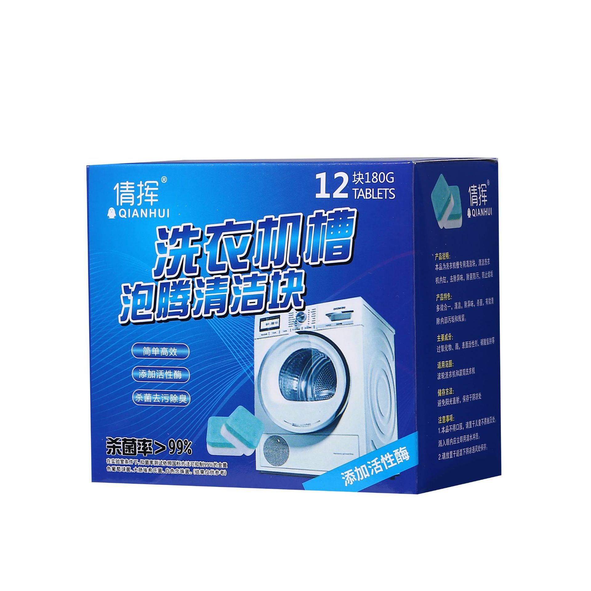 G581洗衣机泡腾片2盒24粒 WT丨 豆芽 耳套厂家浮力