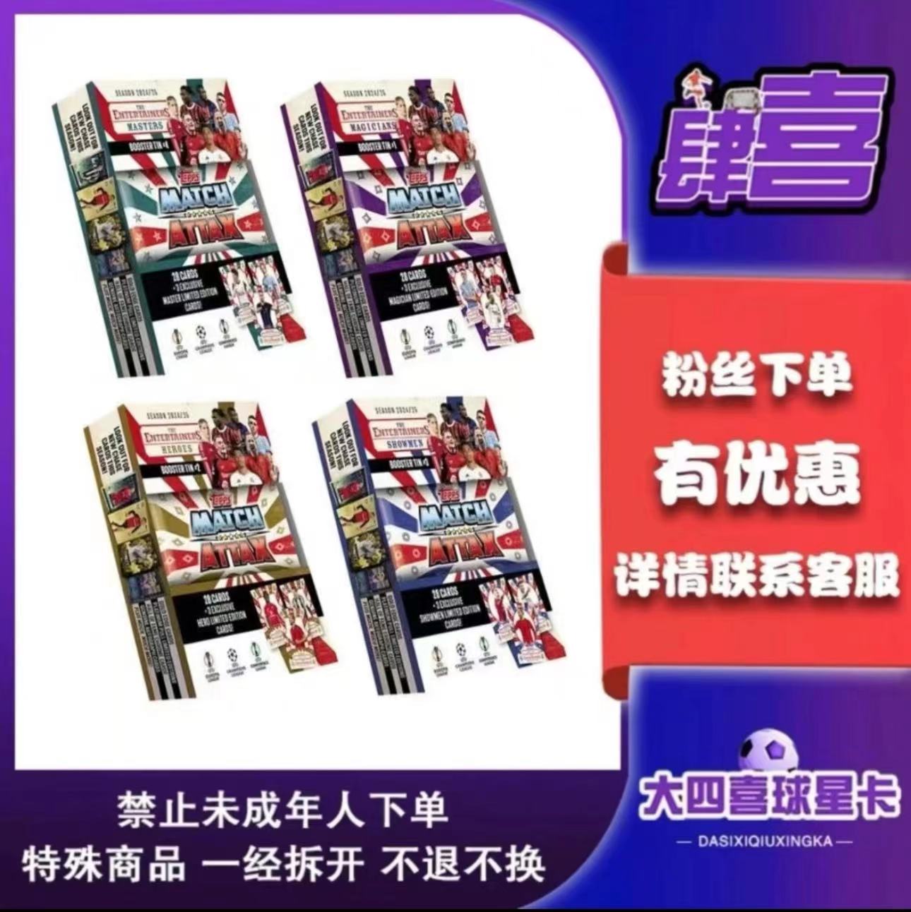 TOPPS 【卡牌盲盒】24/25 欧冠 游戏版 小铁盒 【在线拆盒拆包】拆封