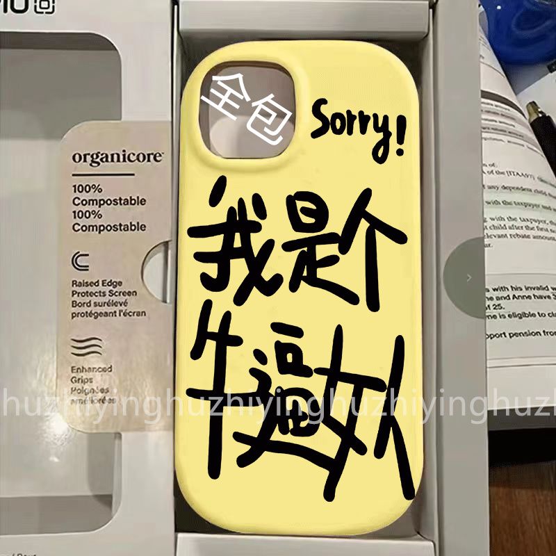 牛逼女人适用华为畅玩50PLUS手机壳畅享50Z60X70PRO麦芒A20MAGIC6