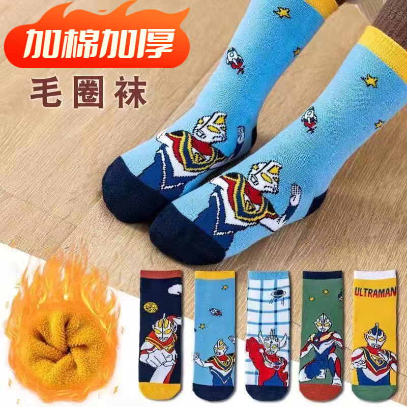 【加厚加绒】儿童奥特曼袜子厚款秋冬季防寒男童宝宝学生中筒毛圈