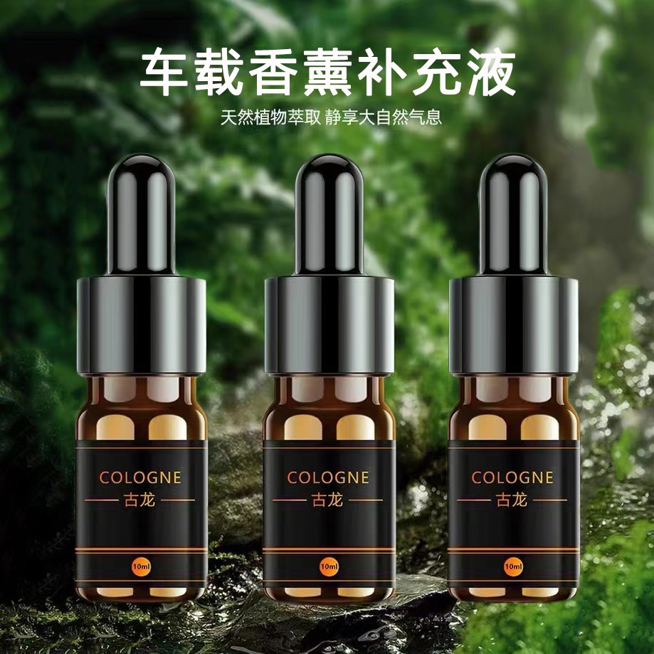 2024新款补充液汽车香薰精油车内香氛植物精油摆件持久淡香男