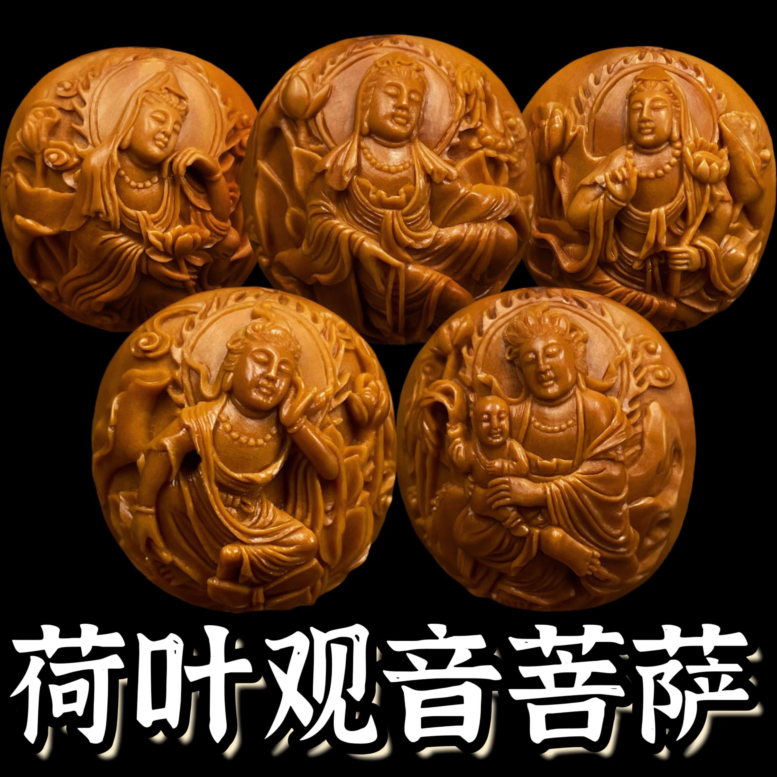 橄榄核手串荷叶观音水晶核2.5*2.7红润油量重器立体深雕苏工核雕