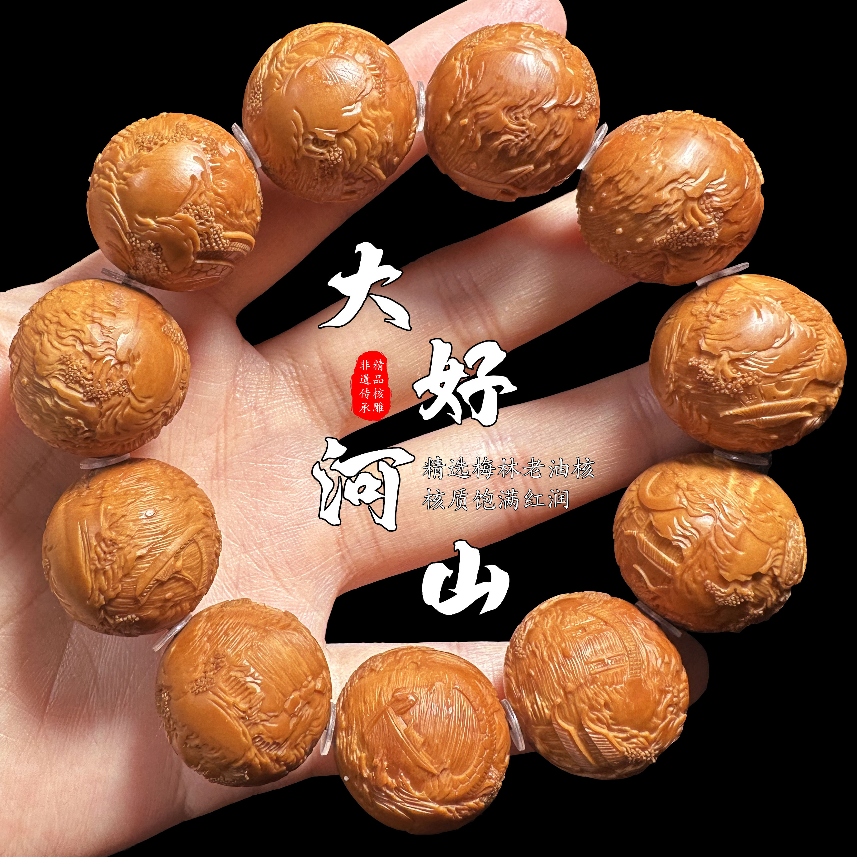 橄榄核舟山苏工精品核雕大好河山2.2文玩手链手串纯手工精选