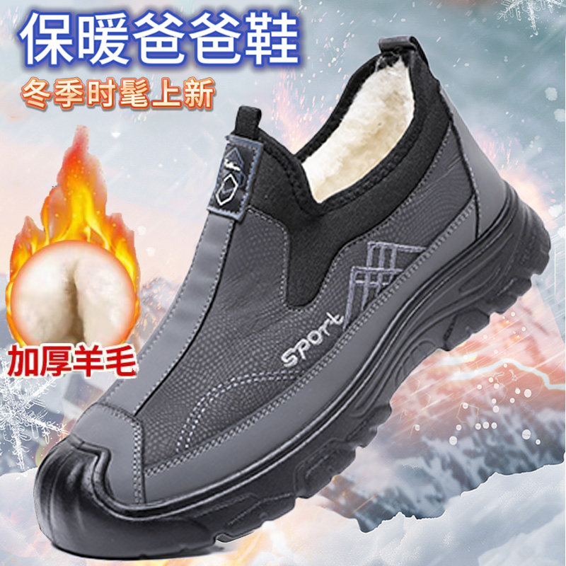 2025冬季绵羊毛老北京男士棉鞋加绒保暖休闲鞋中老年爸爸鞋myytz