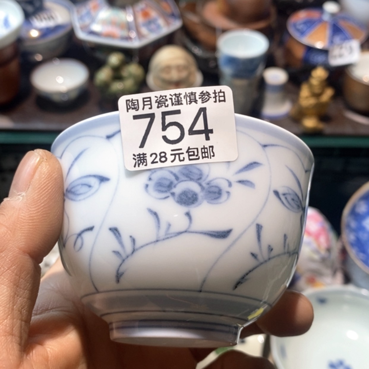 【闪购商品】瓷花*岚