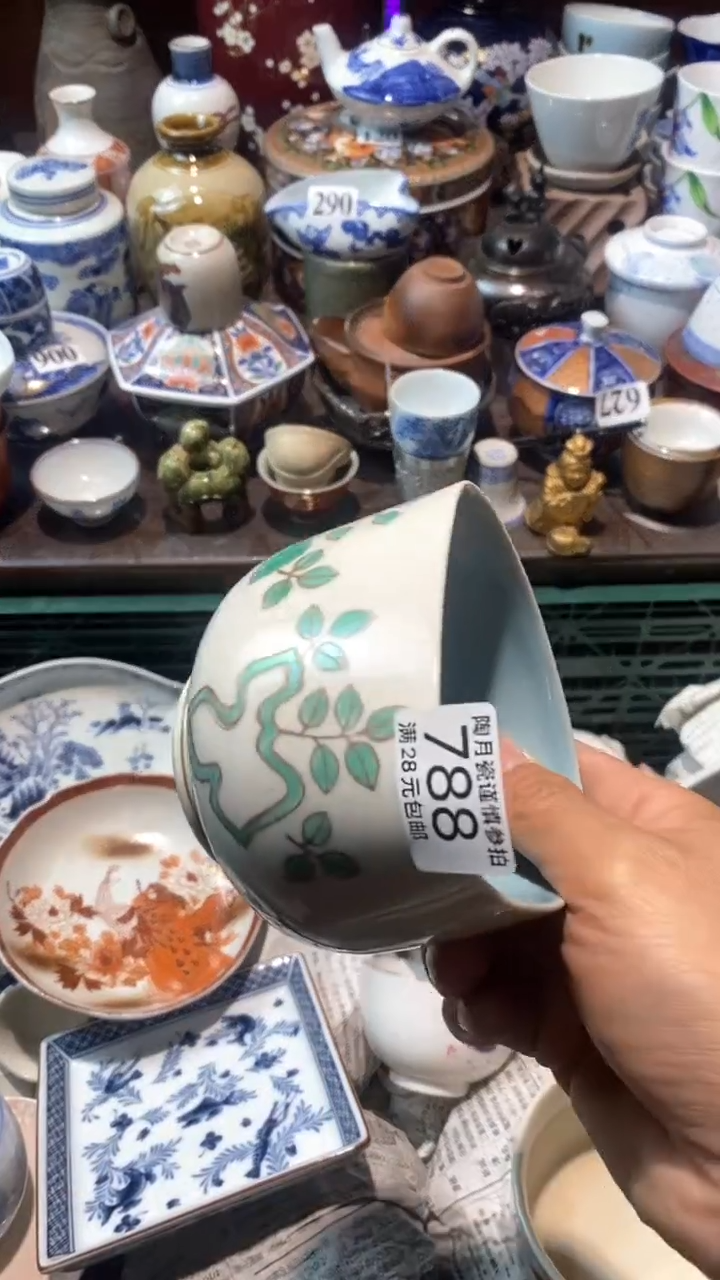 【闪购商品】瓷作者1