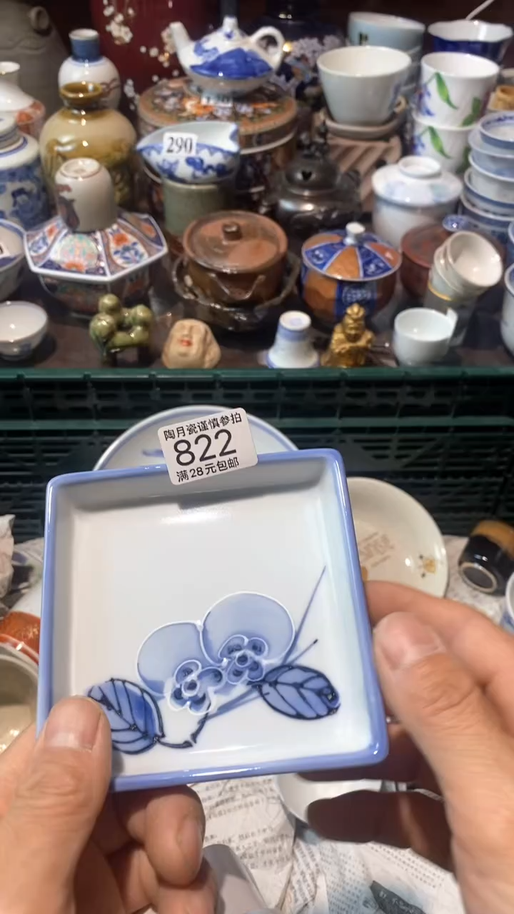 【闪购商品】瓷作者1