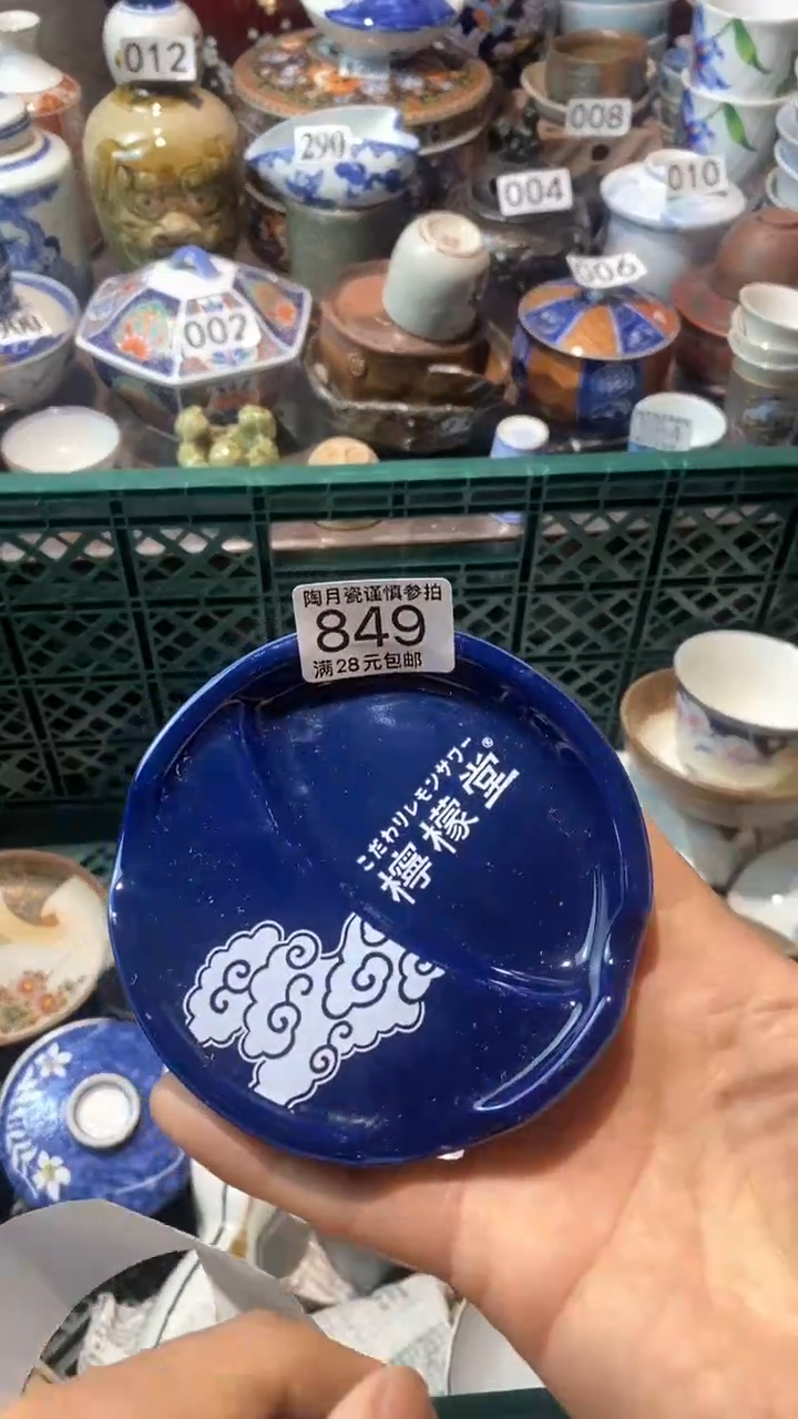 【闪购商品】瓷作者1