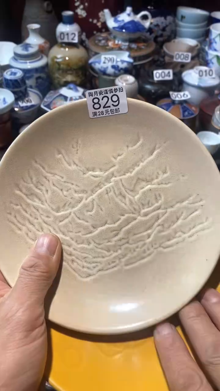 【闪购商品】瓷作者1