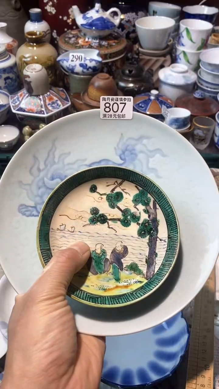 【闪购商品】瓷作者1