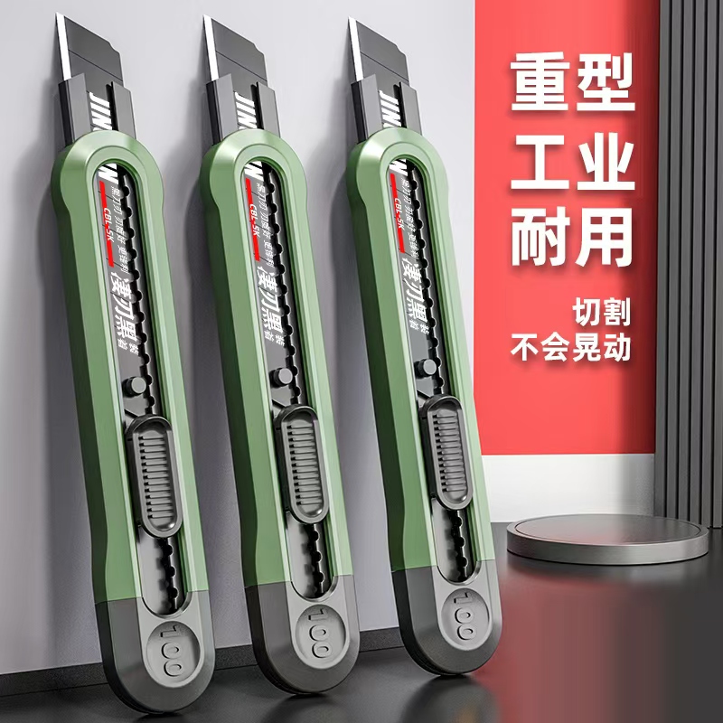 黛绿工业美工刀内含4刀片刀装修加厚刀壁纸刀皮革刀碳钢开箱刀