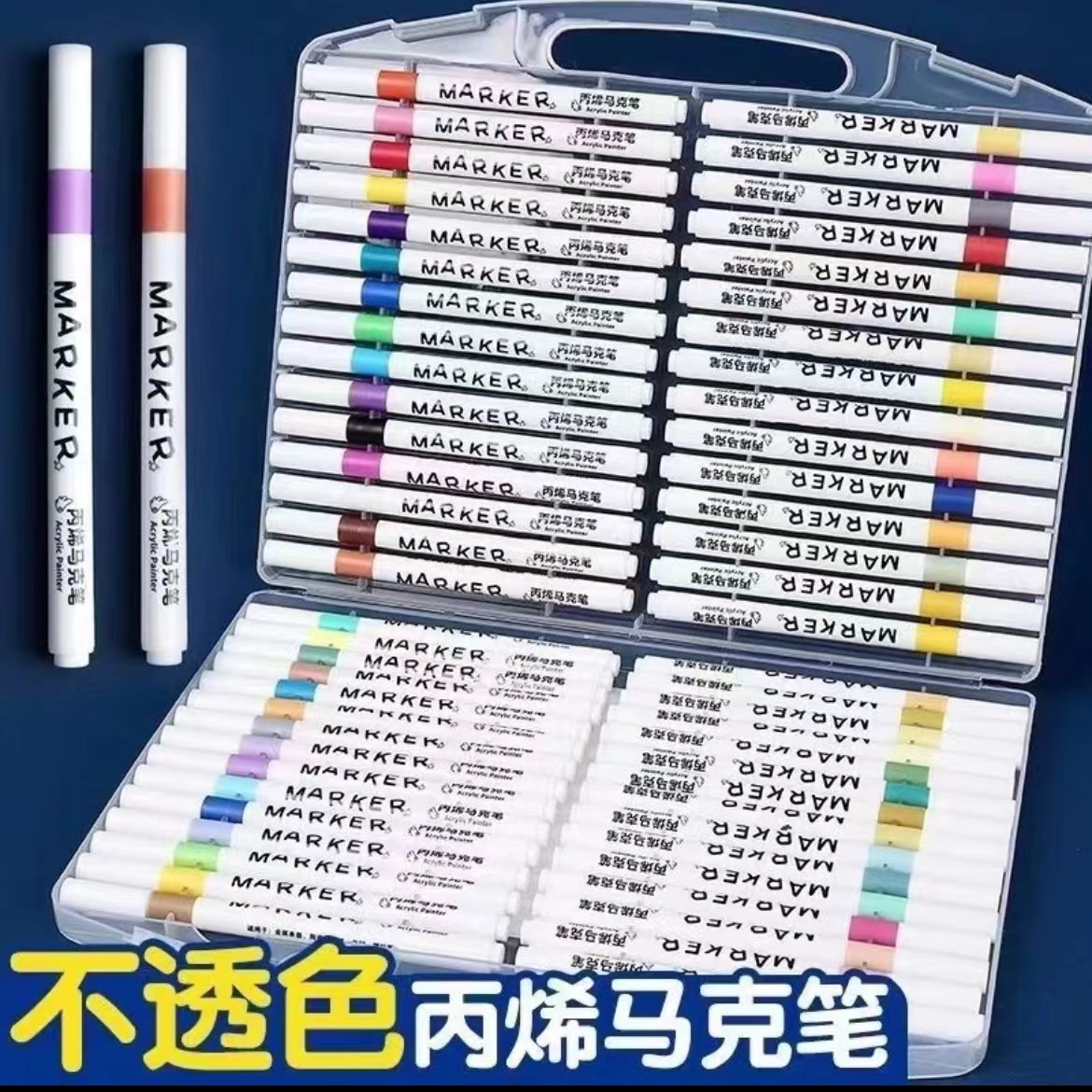 60色丙烯马克笔一盒 破损联系客服免费补发