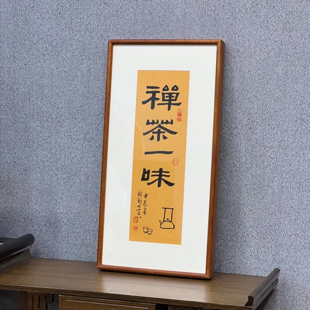 纯手写书法作品带框尺寸36*69叶金福老师/禅茶一味