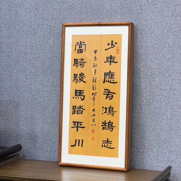 纯手写书法作品带框尺寸36*69叶金福老师/少年应有鸿鹄志