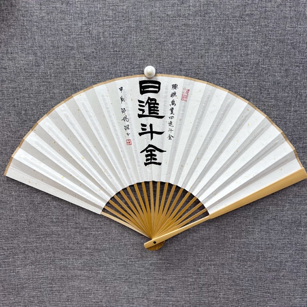 手写书法原创作品/6/8/95/10寸玉竹文玩折扇/日进斗金篆隶楷行草