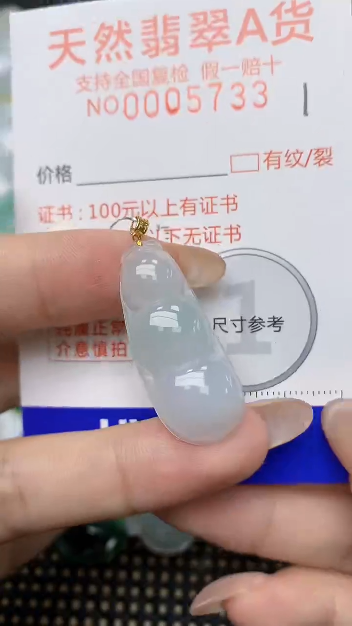 【闪购商品】翡翠颈饰18K金镶嵌1天然A货翡翠