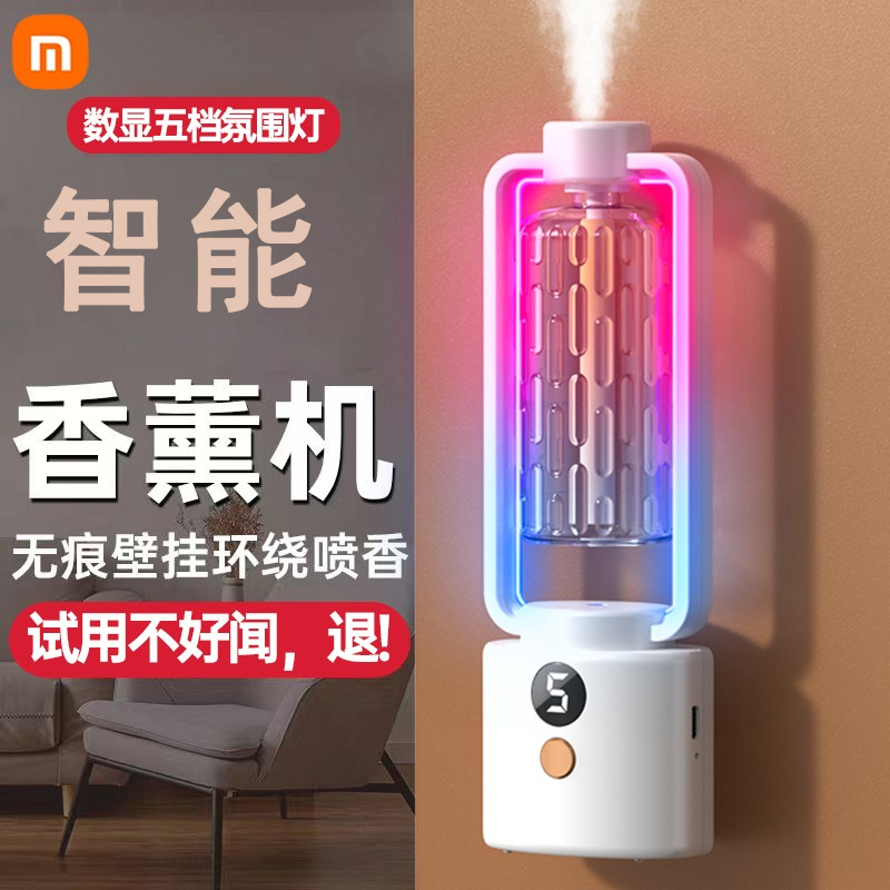 自动香氛机持久房间留香空气清新剂卫生间除臭香薰室内新款喷香机