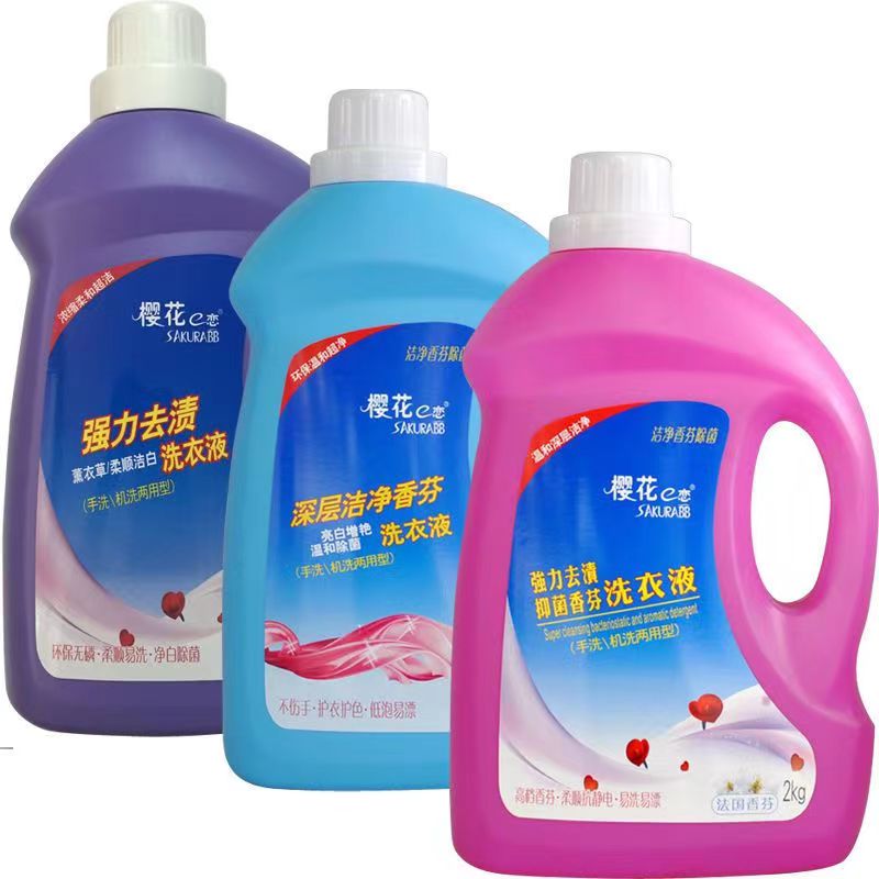 樱花e恋法国香氛洗衣液持久留香衣物低泡易漂手洗机洗两用家庭装