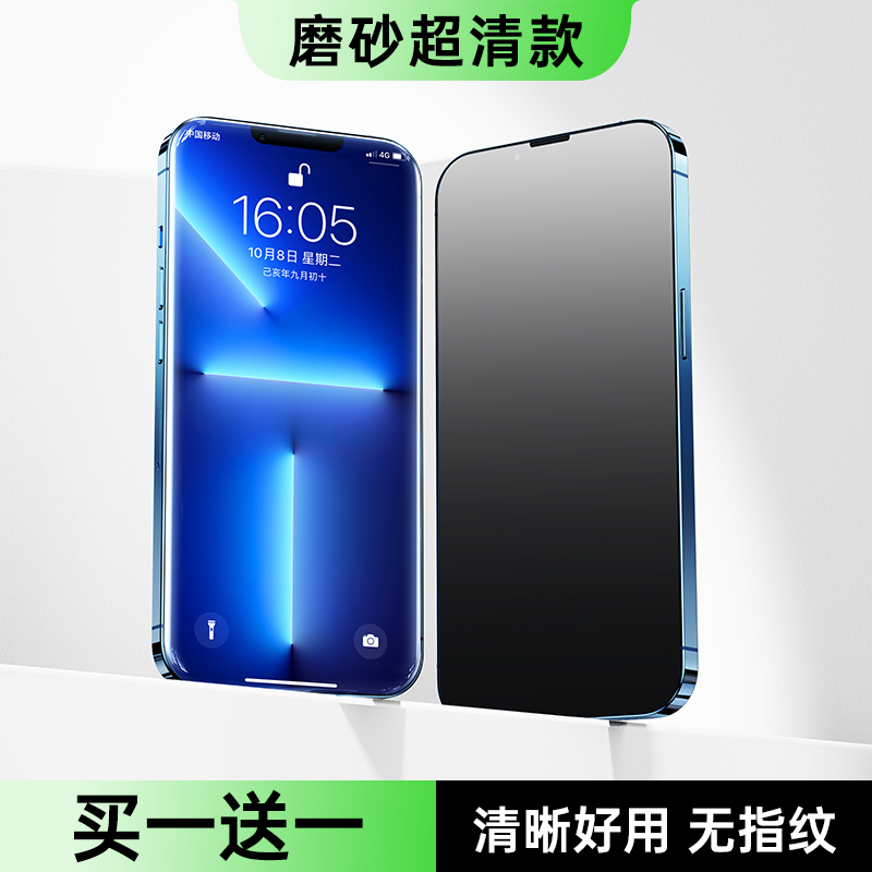 适用于龙殿适用苹果14磨砂钢化膜iPhone13ProMax防窥磨砂12新款11
