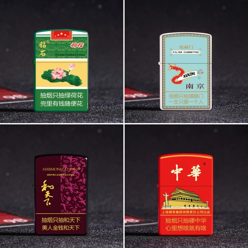 打火机中华荷花时尚个性网红经典砂轮煤油打火机送老公男朋友礼物