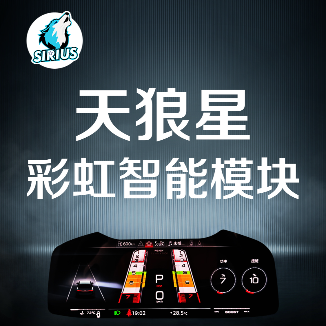 奥迪彩虹模块适用于19-24年A4 A5 A6 A7 A8 Q7 Q8