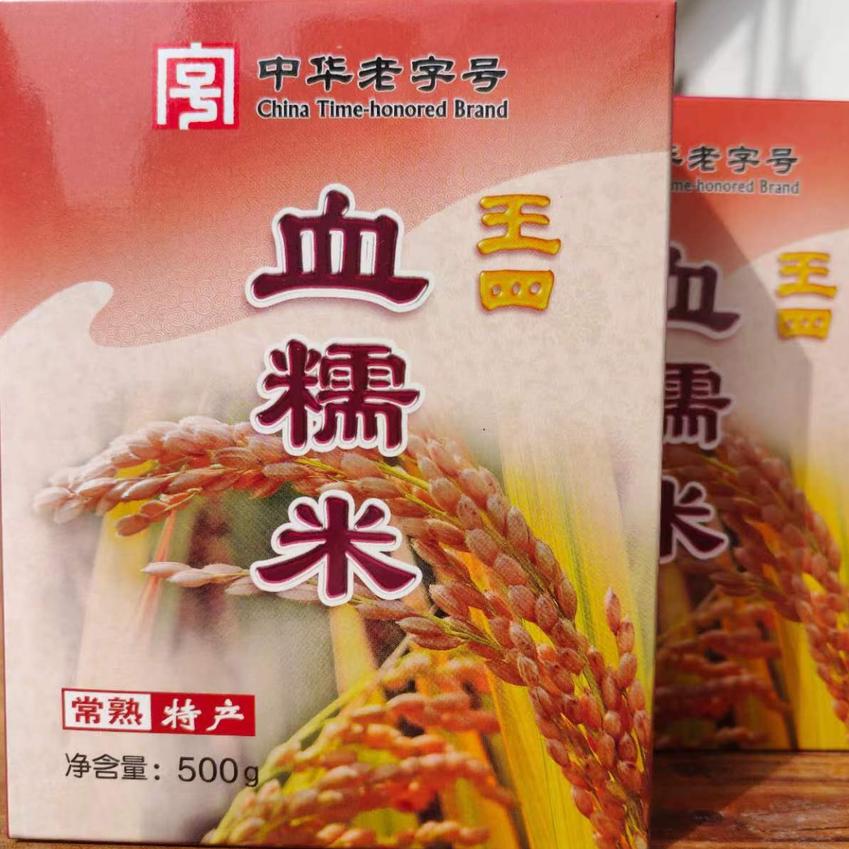 苏州常熟特产500克血糯米王四酒家牌王四食品真空包装优质农产品