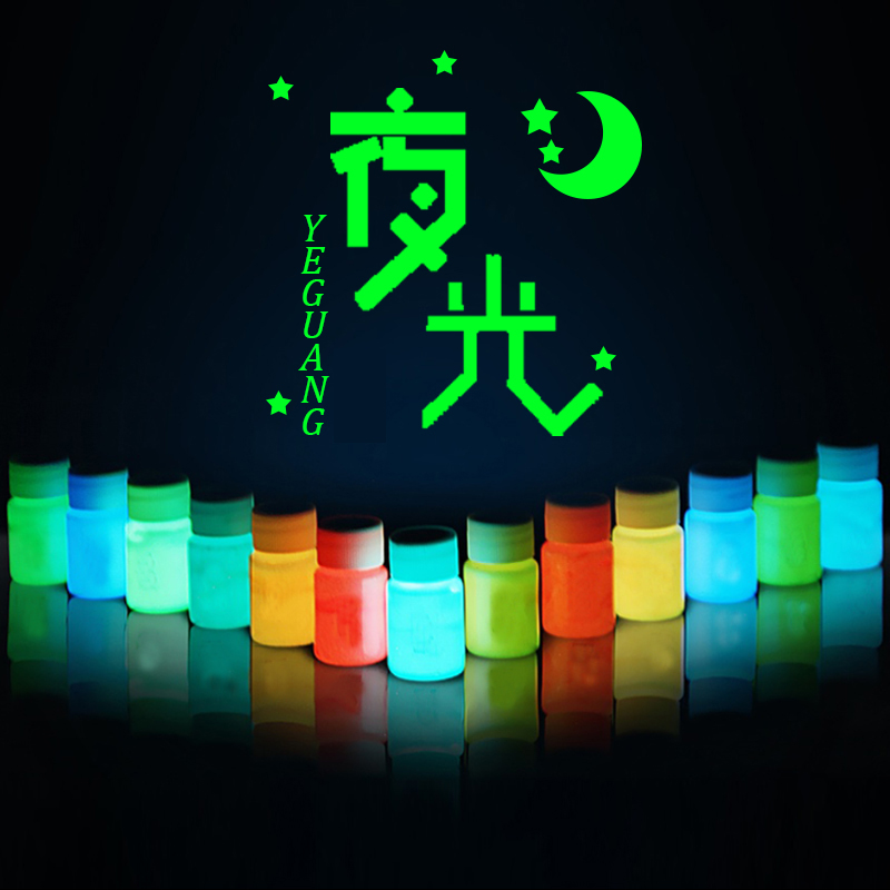 超亮夜光漆儿童手绘夜光颜料DIY荧光涂料模型环保艺术漆液粉长效