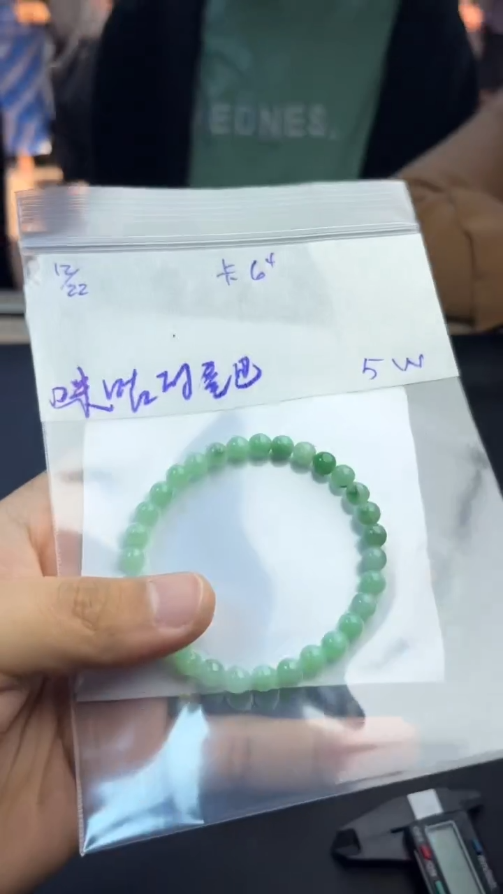 【闪购商品】定制翡翠未镶嵌珠串