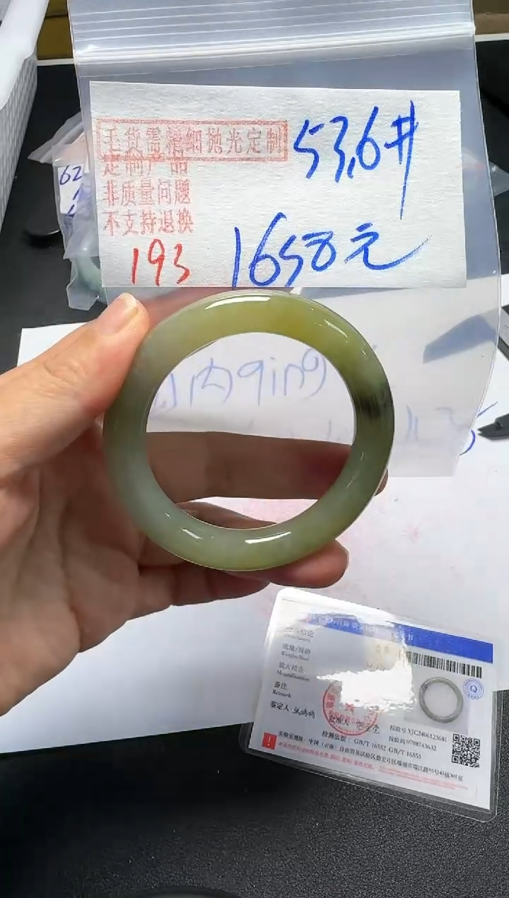 【闪购商品】定制翡翠未镶嵌毛货需精细抛光+多样性手镯193