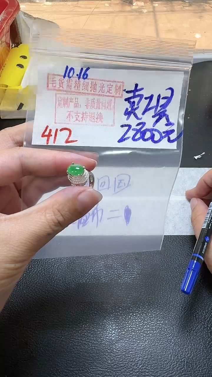 【闪购商品】定制翡翠未镶嵌毛货需精细抛光多样性翡翠412