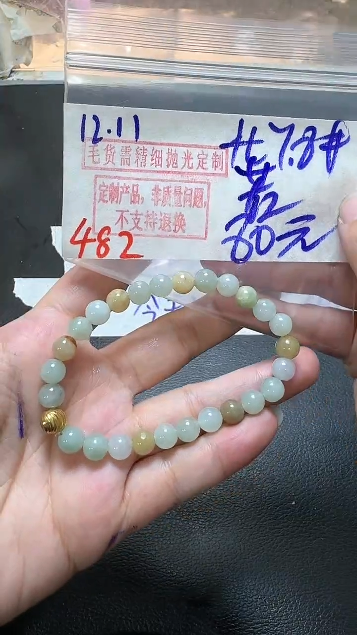 【闪购商品】定制翡翠未镶嵌毛货需精细抛光多样性翡翠482