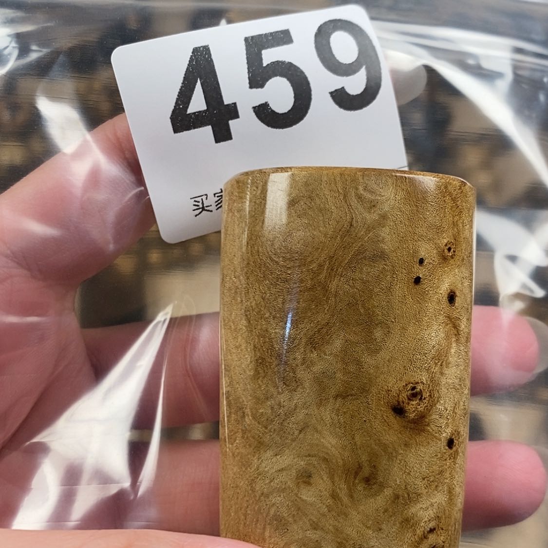 【闪购商品】红贵宝