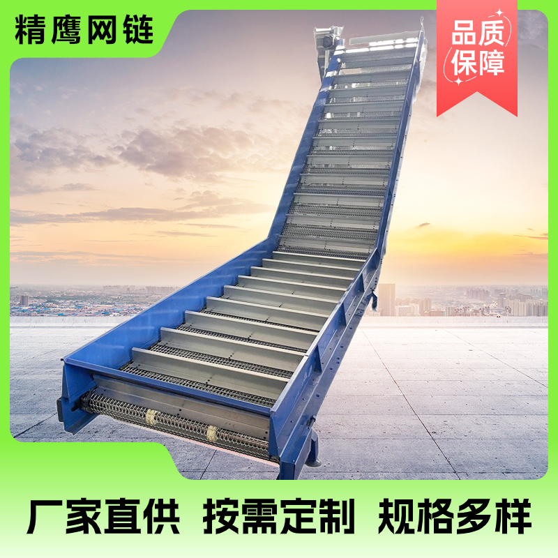 网带提升机 爬坡网带输送机 防滑耐磨耐腐蚀 按需定制 稳定低噪音