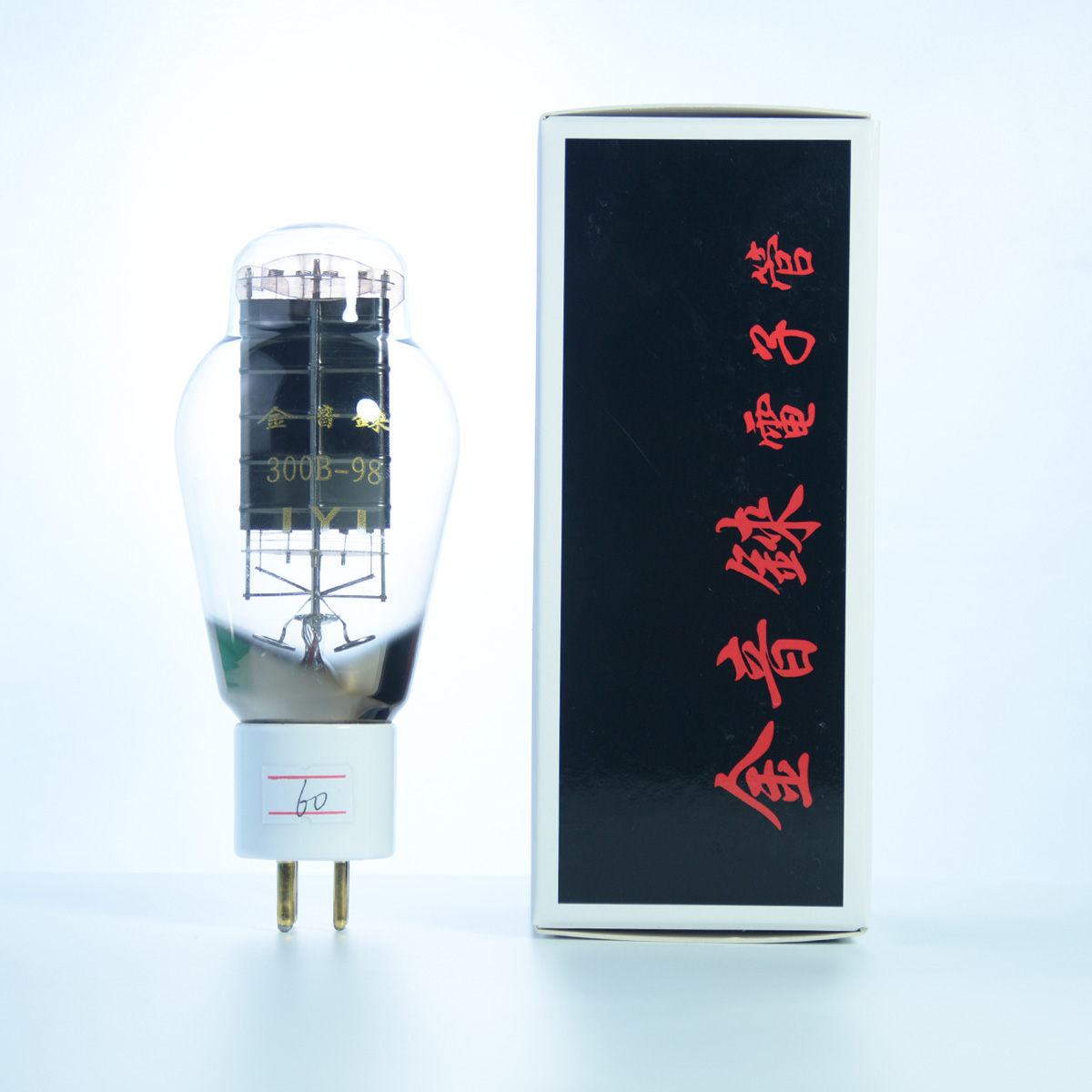 金音铼300B-98电子管纳米碳阳极高压老炼原厂配对质保15个月