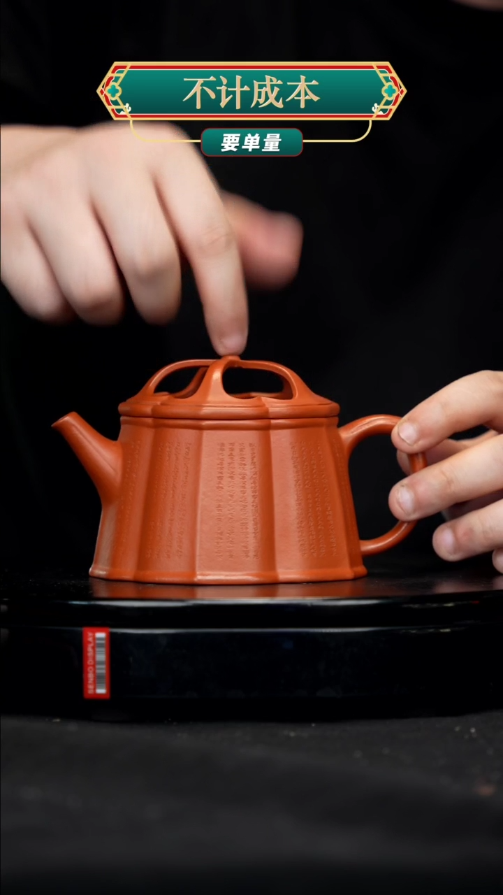 【闪购商品】宜兴原矿高端紫砂壶