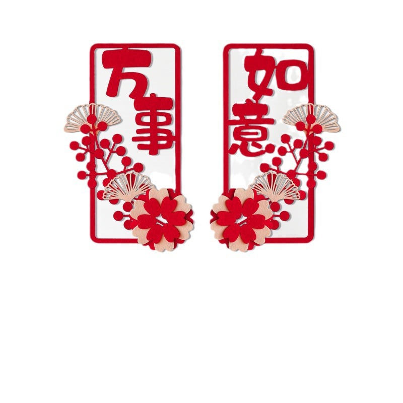 【小扬哥推荐】新款2024过新年装饰品福字小对联龙年春节大门帖窗