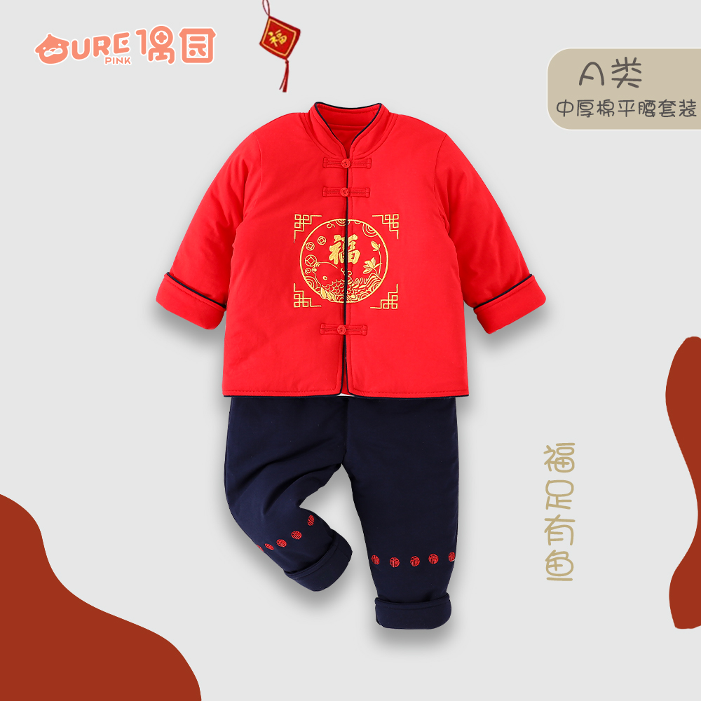 偶园婴幼儿中棉/厚棉平腰套男女宝宝通用夹棉保暖两件套唐装