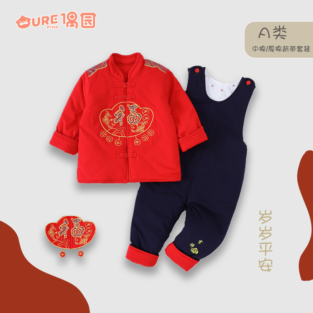 偶园中棉/厚棉套装婴幼儿秋冬背带两件套男女宝宝新年服