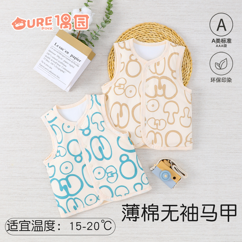 偶园10461B春秋婴儿保暖薄棉马甲秋季坎肩纯棉夹棉暖背外穿马甲