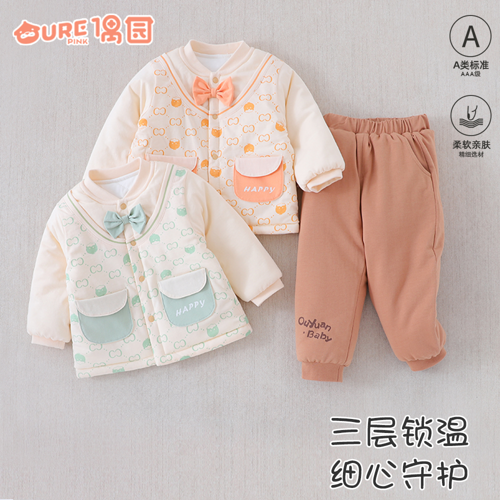 偶园婴幼儿宝宝棉服2359Z冬季棉衣套装中厚夹棉儿童衣服上衣套装