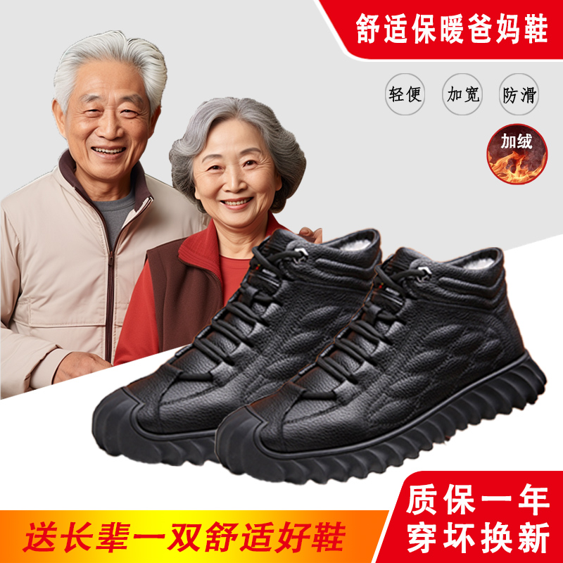 2023新款皮毛一体高帮男士冬季男棉鞋爸爸鞋加绒保暖雪地靴皮鞋男