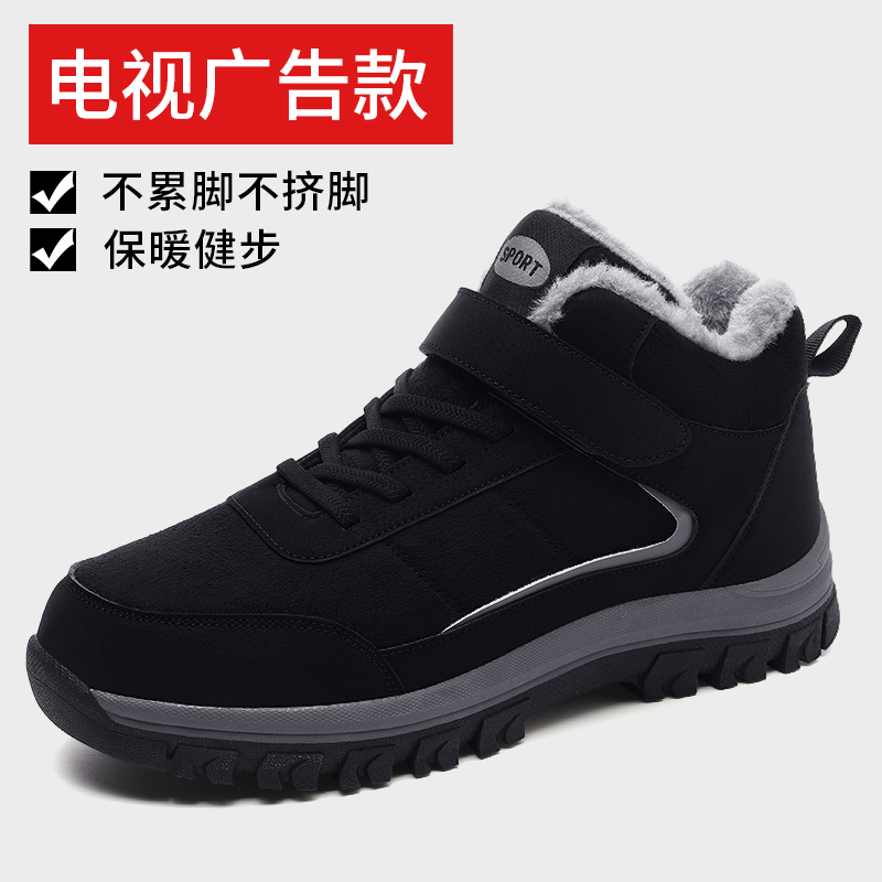 足力冬季加绒保暖防滑棉鞋爸爸鞋中老年防水休闲软底加厚健步鞋男