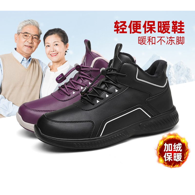 足力老人鞋舒适冬季新款棉鞋加绒加厚保暖中老年人防滑软底健步鞋